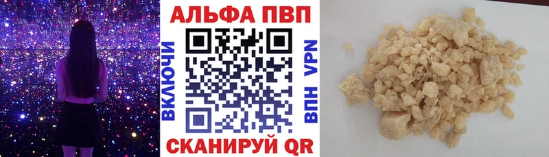 где найти наркотики Азнакаево А ПВП VHQ