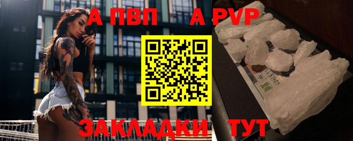 А ПВП крисы CK Азнакаево