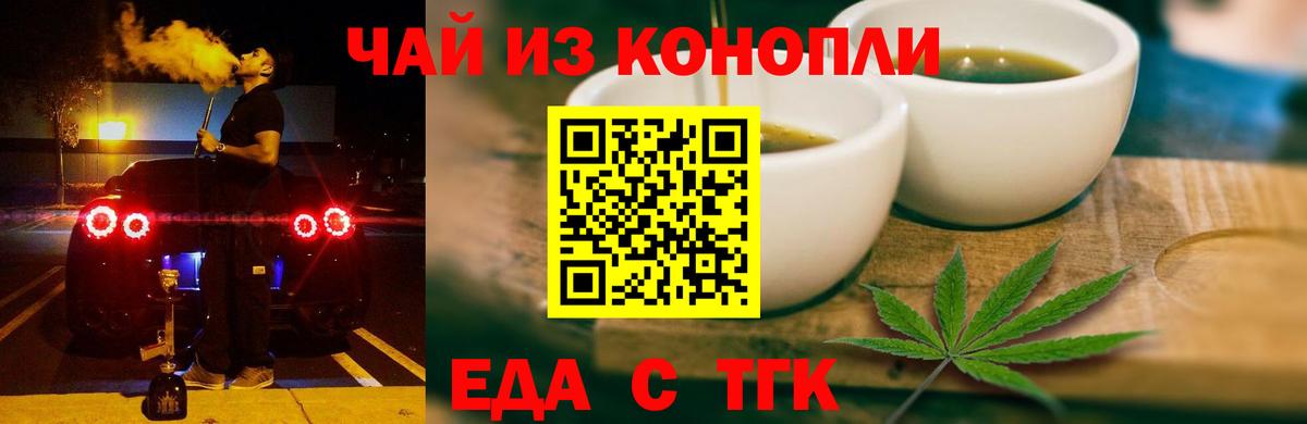 Азнакаево  Еда ТГК конопля  Вход с VPN 