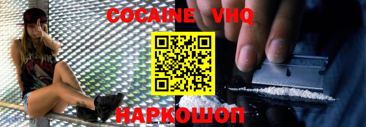 КОКАИН 98%  Вход с VPN  Азнакаево  Cocaine 98% 