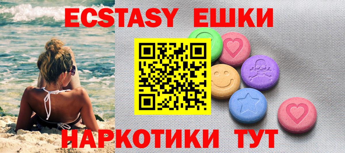 Экстази 280мг Азнакаево