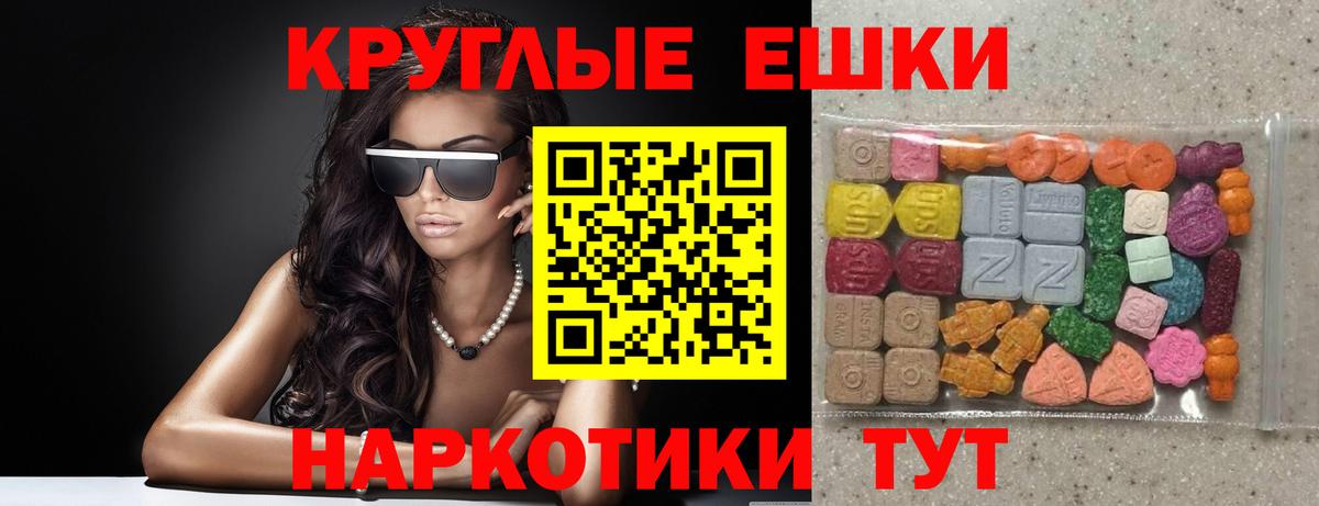 Ecstasy 99%  Экстази Philipp Plein  Экстази  Вход с VPN  Азнакаево 