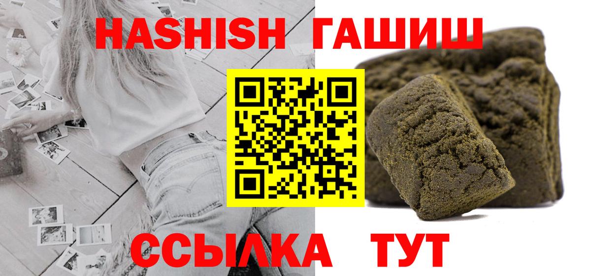 где продают наркотики  Гашиш  Азнакаево  ГАШИШ Cannabis  Вход с VPN  ГАШ гарик 