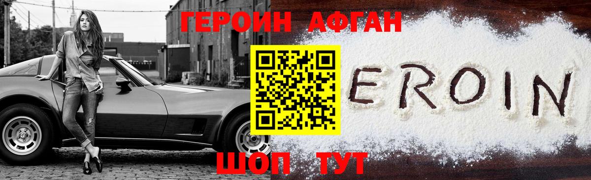 ГЕРОИН  ГЕРОИН белый  Вход с VPN  Азнакаево 