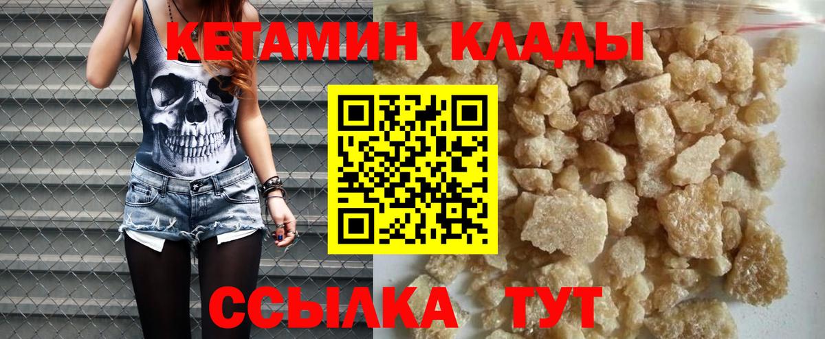 Кетамин VHQ  кракен как войти  Азнакаево  Вход с VPN 