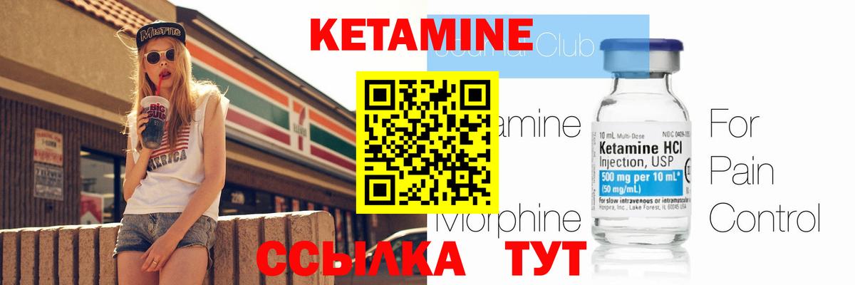 КЕТАМИН VHQ Азнакаево