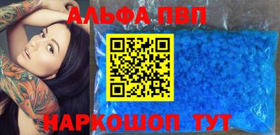 ALPHA PVP Азнакаево