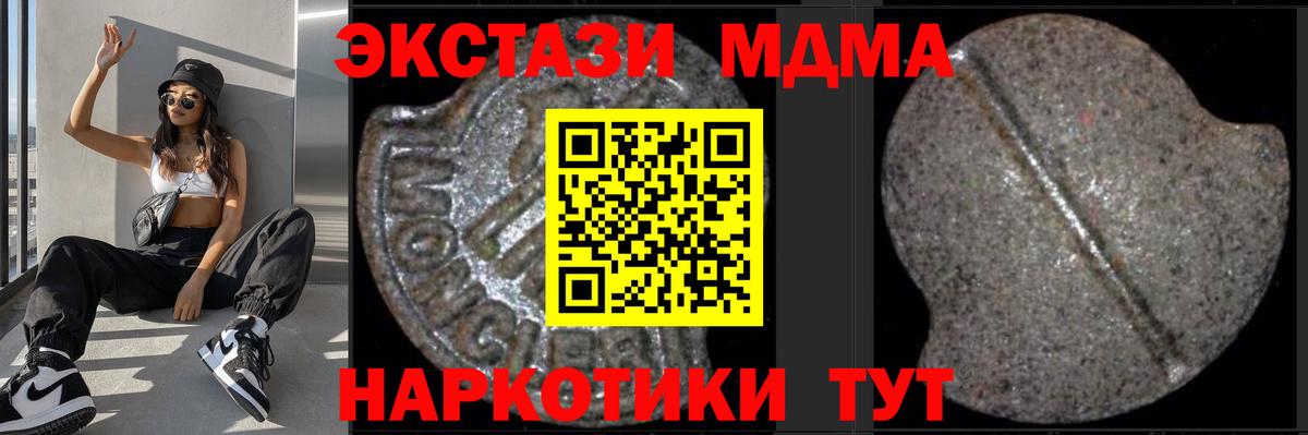 МДМА Molly  МДМА кристаллы  МДМА  Азнакаево  Вход с VPN 