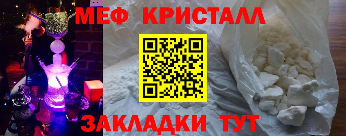 Меф мяу мяу кристаллы Азнакаево