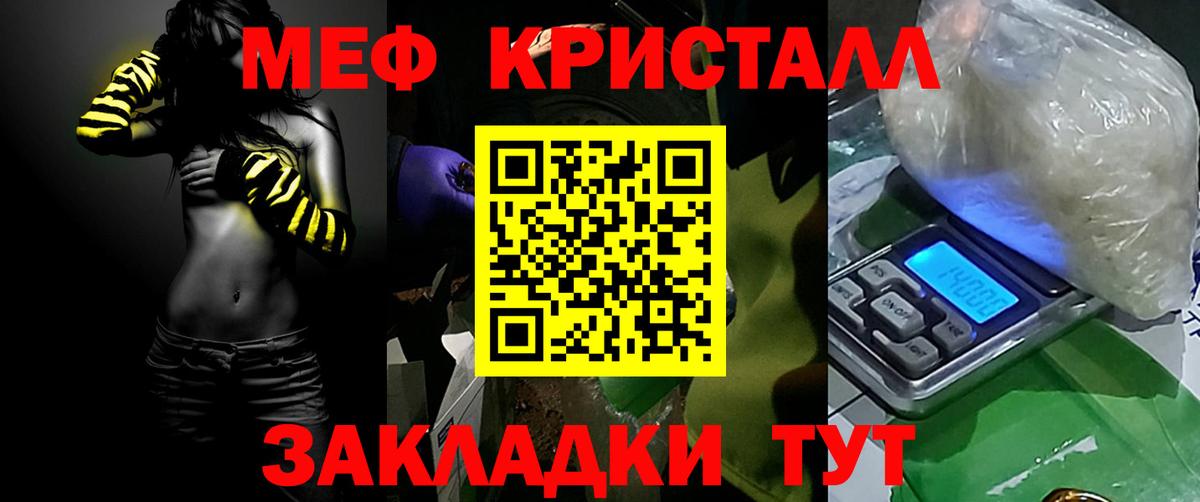 Азнакаево  Мефедрон  Меф  МЕФ mephedrone  Вход с VPN 