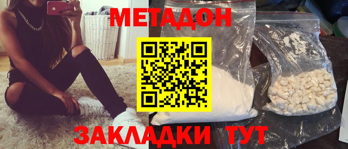 shop состав  МЕТАДОН мёд  Вход с VPN  Метадон methadone  Азнакаево 