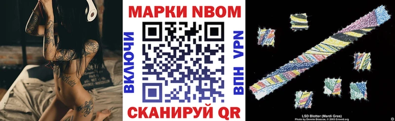 где купить наркоту  Азнакаево  Марки NBOMe 1,5мг 
