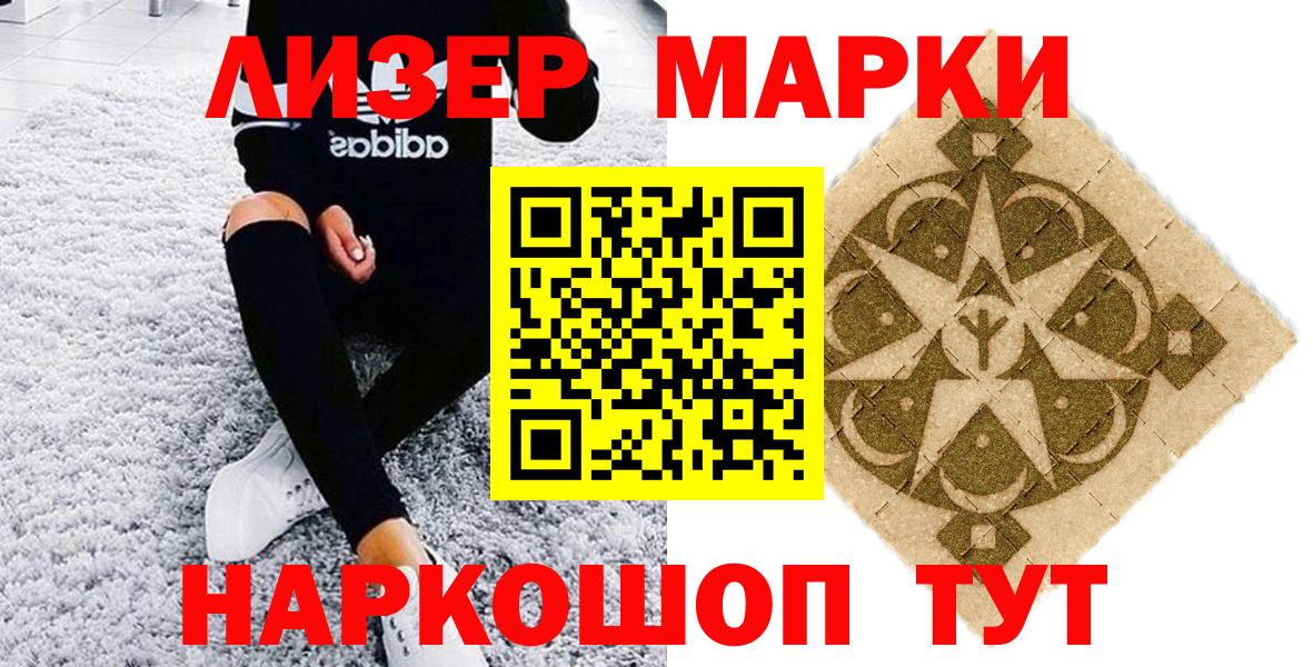 Марки N-bome 1,5мг  хочу наркоту  Азнакаево  Вход с VPN  Марки NBOMe 