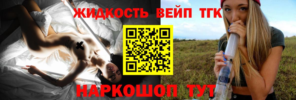 Дистиллят ТГК THC oil Азнакаево