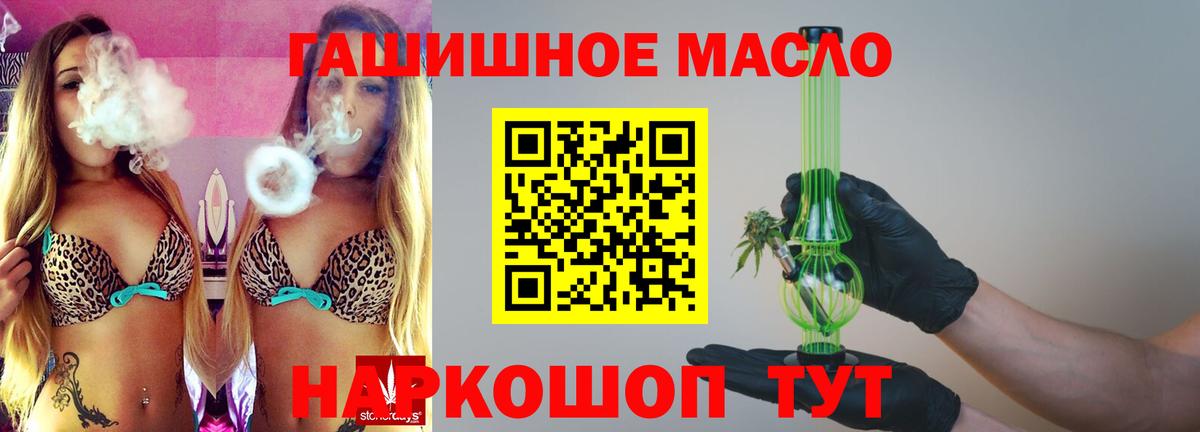 Дистиллят ТГК концентрат  Вход с VPN  что такое   Азнакаево 