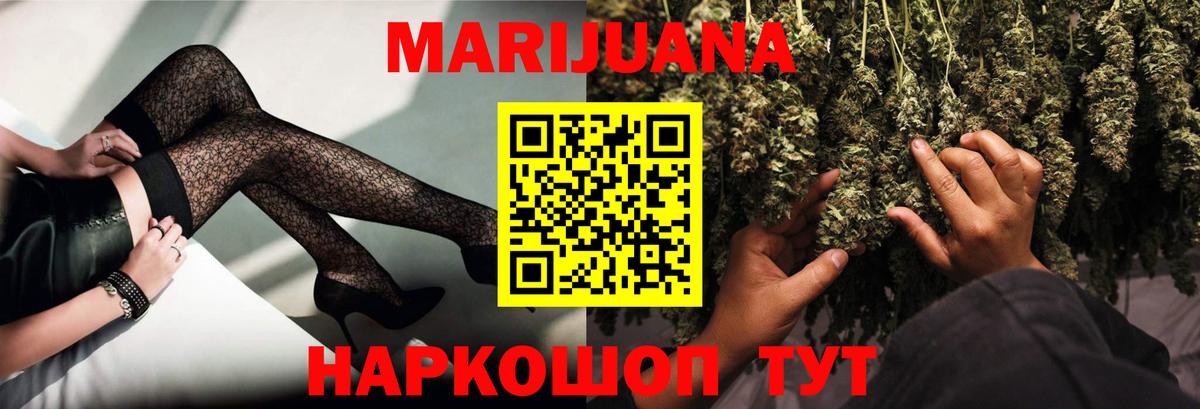 Марихуана ГИДРОПОН  Канабис MAZAR  Конопля White Widow  Азнакаево  Вход с VPN 